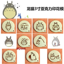 Chinchilla 3 inch acrylic spray flower mold Biscuit frosting transfer mold Cake coffee printing mold