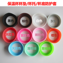 Thermos cup coaster cup bottom protective sheath anti-wear silicone bottom sleeve bottom support heat insulation pad