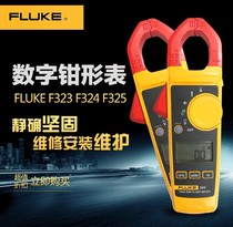 Hot selling Fluke pincer multimeter FLUKE323 F324 F325 true RMS digital pliers meter
