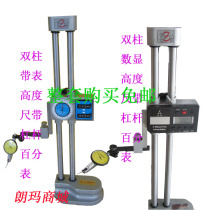 Hongfeng double column digital display with meter height scale 0-300 600 double column height gauge with lever dial indicator