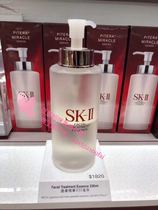 Hong Kong Counter duty free shop SK2 SKII SK-II Skin care essence Youth dew Fairy Water 330ml