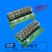 8-bit relay module module control board drive board Expansion amplifier board output board 24V