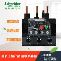 Schneider contactor thermal overload relay LRE357N Elevator contactor protector 37-50A