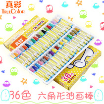 True color 48-color hexagonal oil painting stick 2966A-48 childrens painting coloring pen soft crayon Oil Brush