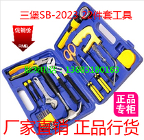 Special price SANBAO (SANBAO) practical family combination tool set SB-2023 fake one penalty