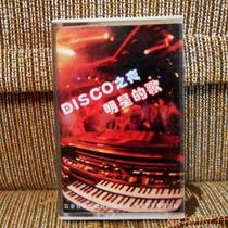 Sun National Day to sing the songs of the DISCO Night Stars on the Old Continent Tape
