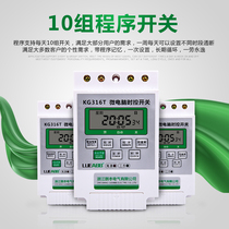 Intelligent timer microcomputer time control water heater high power electrical appliances time control switch reservation cycle