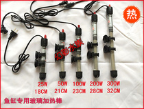 Mini small fish tank aquarium temperature control equipment automatic constant temperature heating rod 25W50W100W200W300W