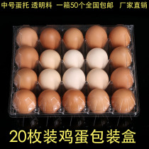 Egg packaging box 20 plastic egg tray shockproof green shell egg gift box shockproof full moon happy face disposable