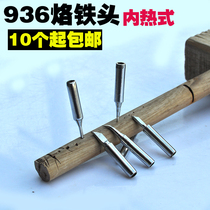Internal heat soldering iron 936 soldering iron tip knife edge horseshoe mouth special tip solder white 936 welding table