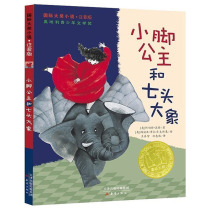 International Award Novel Zhuyin Version-Little Feet Princess and Seven Elephants
