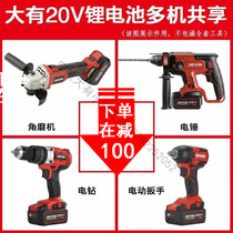 Dayou 5401 brushless lithium electric hammer 5733 electric wrench 2903 Angle grinder 5282 electric drill 5283 Impact drill