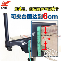 Yili thick table tennis net frame table tennis column with mesh thickened outdoor table tennis net frame 318