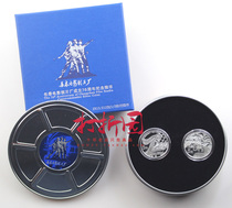 In 2015 Changchun Film Studio commemorated the 70th anniversary of the establishment of the silver coin. Changchun Film Factory Silver Coin. Fidelity