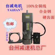 Factory direct sales 120W with brake AC speed control fixed speed reducer motor single phase three phase 220V 380V