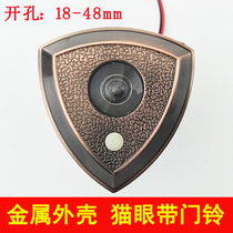 Zinc alloy small hole wired anti-theft door metal integrated doorbell two-in-one household cat eye door mirror diameter 16mm