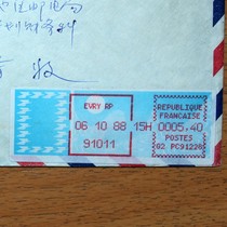 1988 French High-value Electronic Stamps Mailed Envelope
