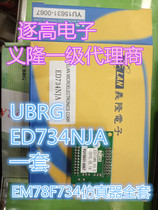 Taiwan Yilong Microcontroller EM78F734 Emulator Set UBRG ED734NJA
