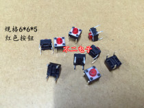 Induction cooker button 6*6 * 5MM micro switch touch button switch imported shrapnel vertical