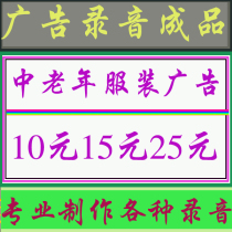 Ground stall clothing store promotion middle-aged clothing 10 yuan 15 yuan 25 yuan clearance selling advertising recording finished products