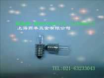 24V0 11A machine tool instrumentation indicator bulb E12 thread 12mm