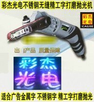 Advertising Metal Word Sander Polishing Machine Metal Grinding Machine Fine Work Character Stainless Steel Wordsheet Tinder Machine