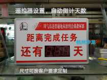 Factory direct LED digital countdown card project completed to reveal brand electronic Kanban remote electronic screen