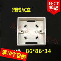 Type 86 bottom box universal trunking type PVC fireproof open switch socket base open wire bottom box plastic junction box