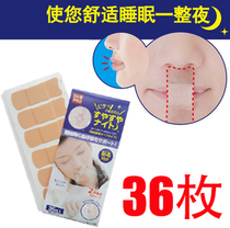 Shut up and sleep adhesive tape Anti-open mouth breathing anti-dry throat anti-snoring tape Physical correction