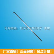 Standard test hook) IEC60065