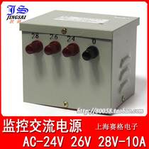 Monitoring pan-tilt light centralized power supply adjustable AC AC220V conversion 24V26V28V10A250W transformer