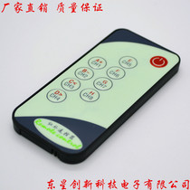 Customizable remote control infrared remote control 9-key device project remote control 8 meters launch reference code