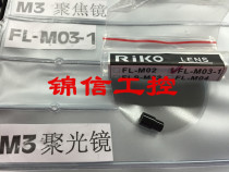 Sales Original Loaded FL-M03-1 M4 Taiwan Liko Fiber Optic Condenser