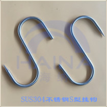304 Stainless Steel S Hook S Type Hook Vegetable Field Supermarket White Bar Pork Hook Slaughter Special Beef Hook Roast Accessories