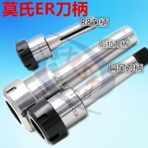 Lathe bench drill with flat tail Mo holder MTA4-5-ER20 ER25 ER32 ER40 4 5 taper