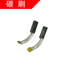 Strong Horse Hand Lifting Gun Style Electric Sewing Charter accessories A069 carbon brushes