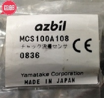 Brand new Yamabu Flowmeter Azbil MCS100A108 MCS100A501