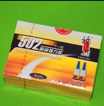Original magic card 502 glue 8g instant super glue T-1 type instant glue high strength