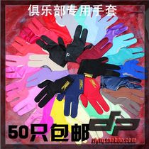 (Top) Billiards Gloves Pool Club Professional Three-Finger Gloves High quality and durable yo-yo gloves