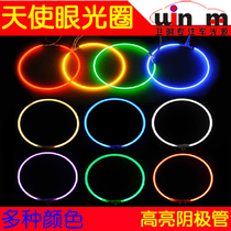 Automobile motorcycle lens modification Angel eye Devil eye aperture CCFL cold Yin tube aperture cathode tube Angel eye ring