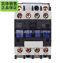 Chint ac contactor CJX2-0901 0910 Coil voltage 220 380 110 24-36