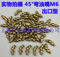 M6 * 0 75 copper joint type press oil Cup 45 degree 90 degree bend nozzle national standard DIN71412 butter nozzle