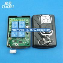 Motor motor lamp 12V wireless remote control switch four-way receiver 4-way passive switch output learning type