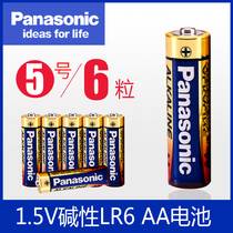 Panasonic Panasonic No 5 Battery Alkaline LR6 AA Durable Eco-Friendly Home Toy Mouse Battery