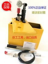 SB-25 30Mpa manual pressure test pump 300kg hydraulic press pump high speed rail box (two-way double shaft)