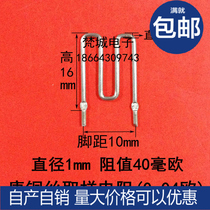 Copper wire resistance Milliohm resistance 1MM diameter 40 milliohm 0 04 ohm 40mr sampling resistance sampling