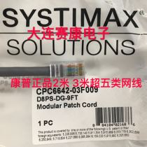 Original installation COMMSCOPE Comp network cable 2 m 3 m ultra five types of network cable overtest jumper home network cable