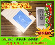 Cable leaf CY-2PC electric remote control electric wireless universal remote control projection accessories curtain remote control