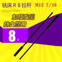 Milling machine accessories accessories turret milling machine Rod R8 metric M12 coarse tooth screw Imperial 7 16 fine tooth boom