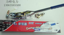 Double hook tensioner Steel rope tensioner Wire rope tensioner Ratchet hand hoist 2T tons of electric power